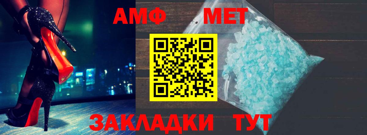 Amphetamine VHQ Ярцево