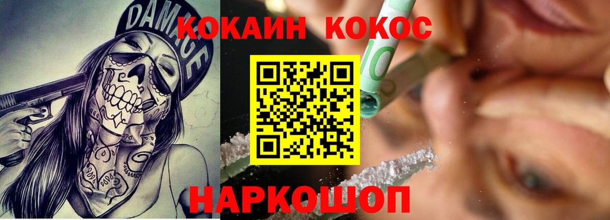 КОКАИН Перу Ярцево