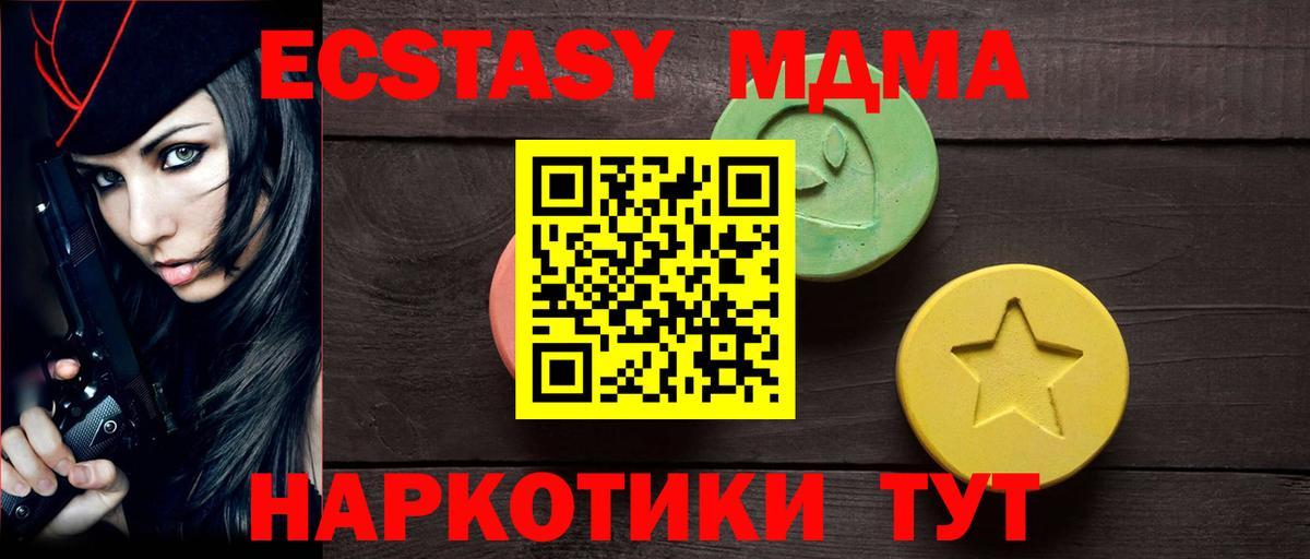 ЭКСТАЗИ ешки  Ecstasy MDMA  Вход с VPN  Ярцево 