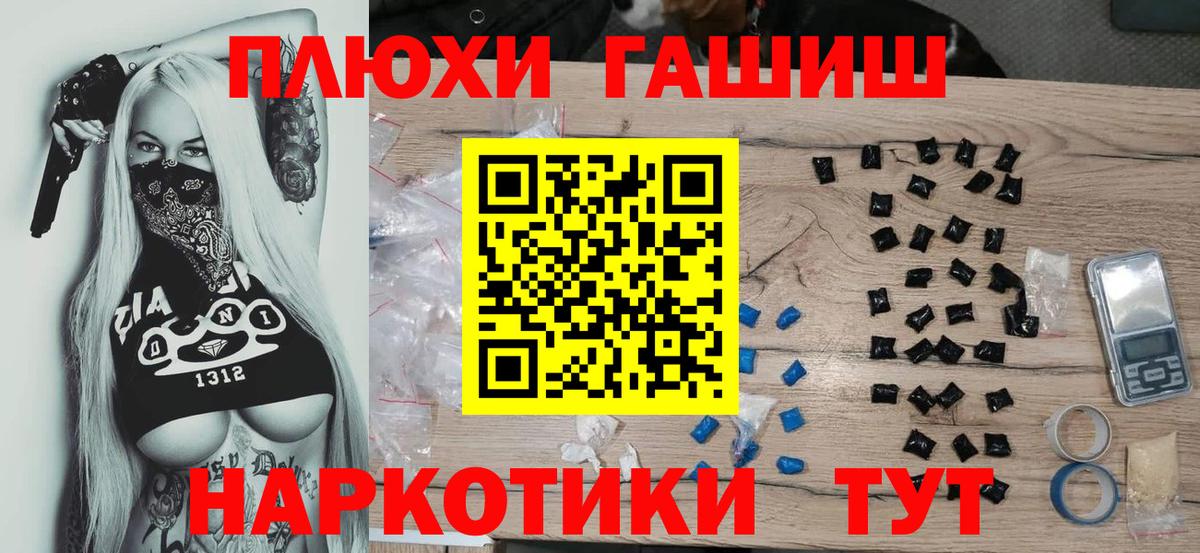 ГАШИШ гашик Ярцево