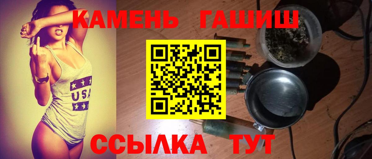 купить наркотик  Вход с VPN  Ярцево  ГАШ гарик 