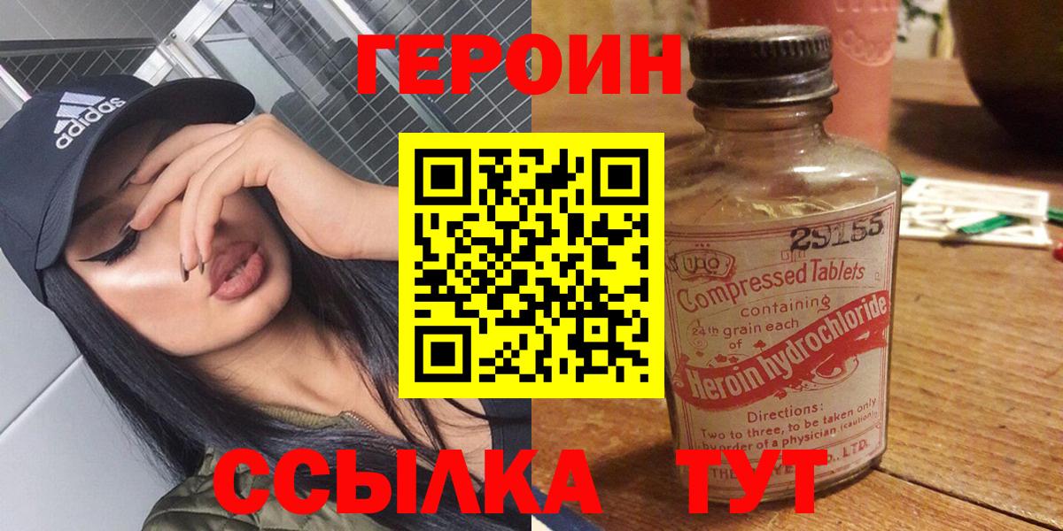 Ярцево  Героин  Вход с VPN  Героин Афган 