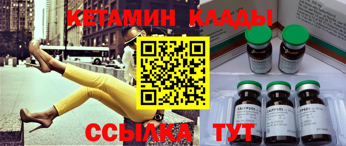 КЕТАМИН VHQ    маркетплейс  Ярцево  Вход с VPN 