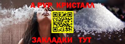 крисы Партизанск