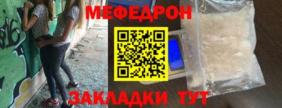 мяу мяу кристалл Первоуральск