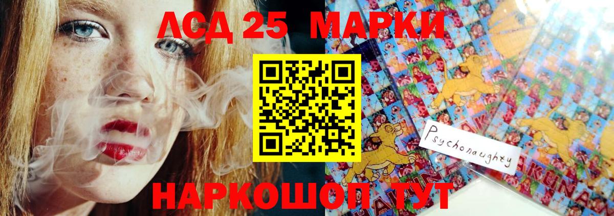 LSD-25 экстази кислота Ярцево