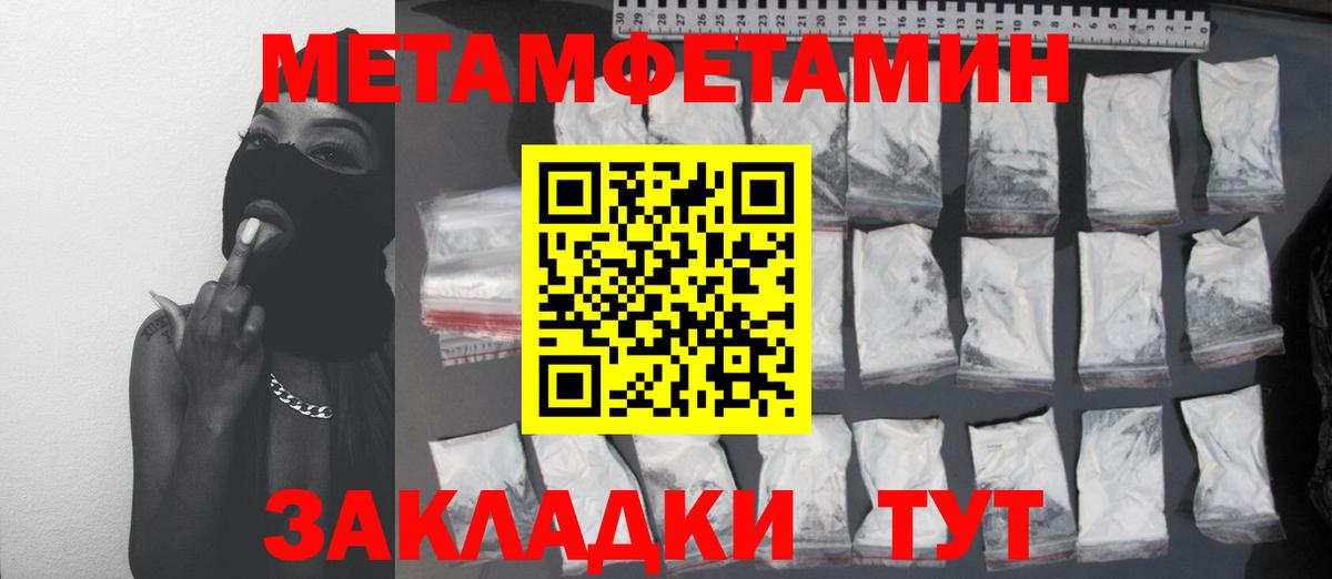 МЕТАМФЕТАМИН витя Ярцево