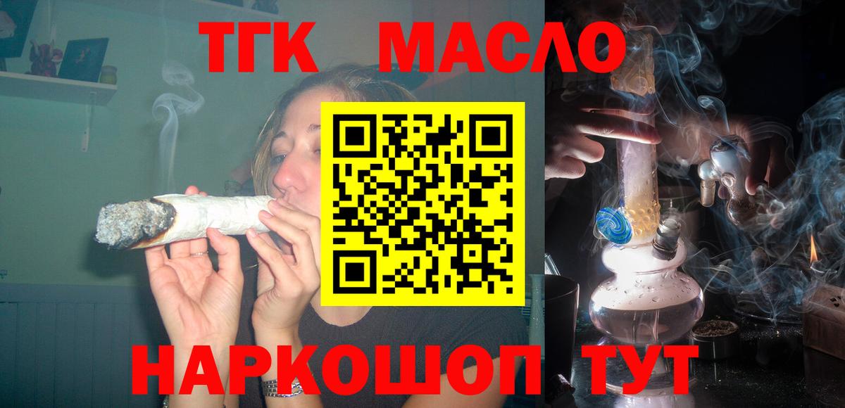 Ярцево  Дистиллят ТГК Wax  ТГК концентрат  Вход с VPN 