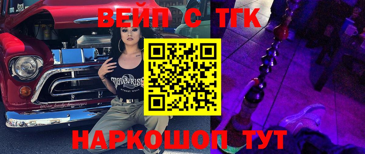 Дистиллят ТГК THC oil Ярцево